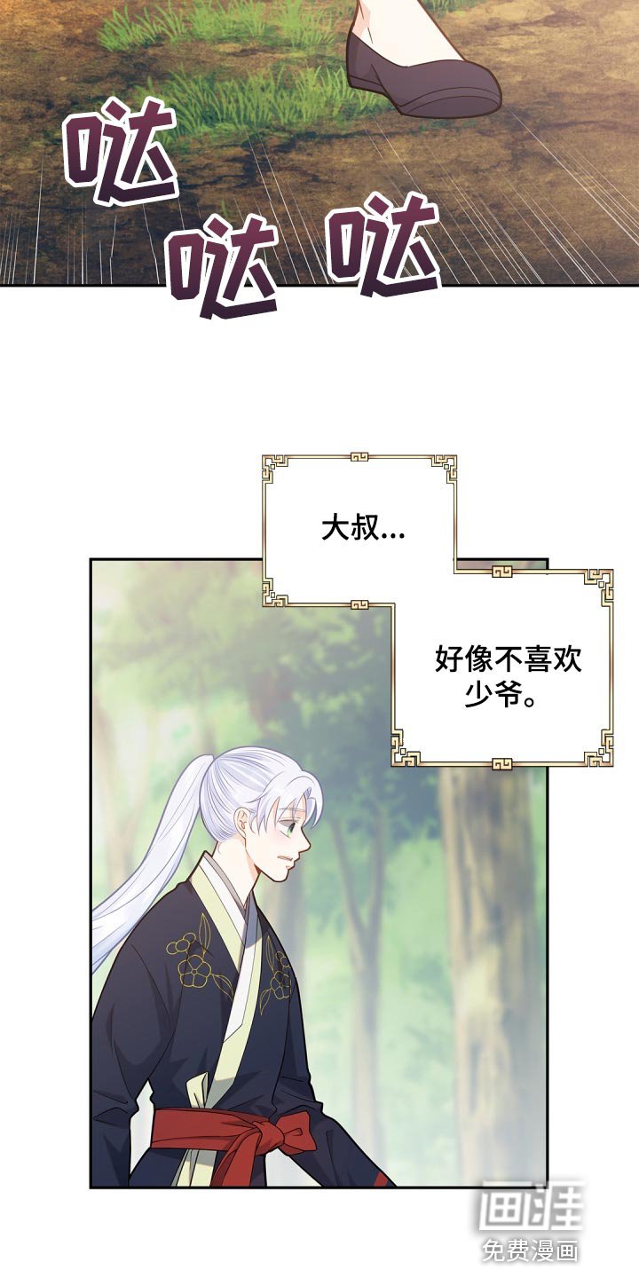 第38章：不要太相信