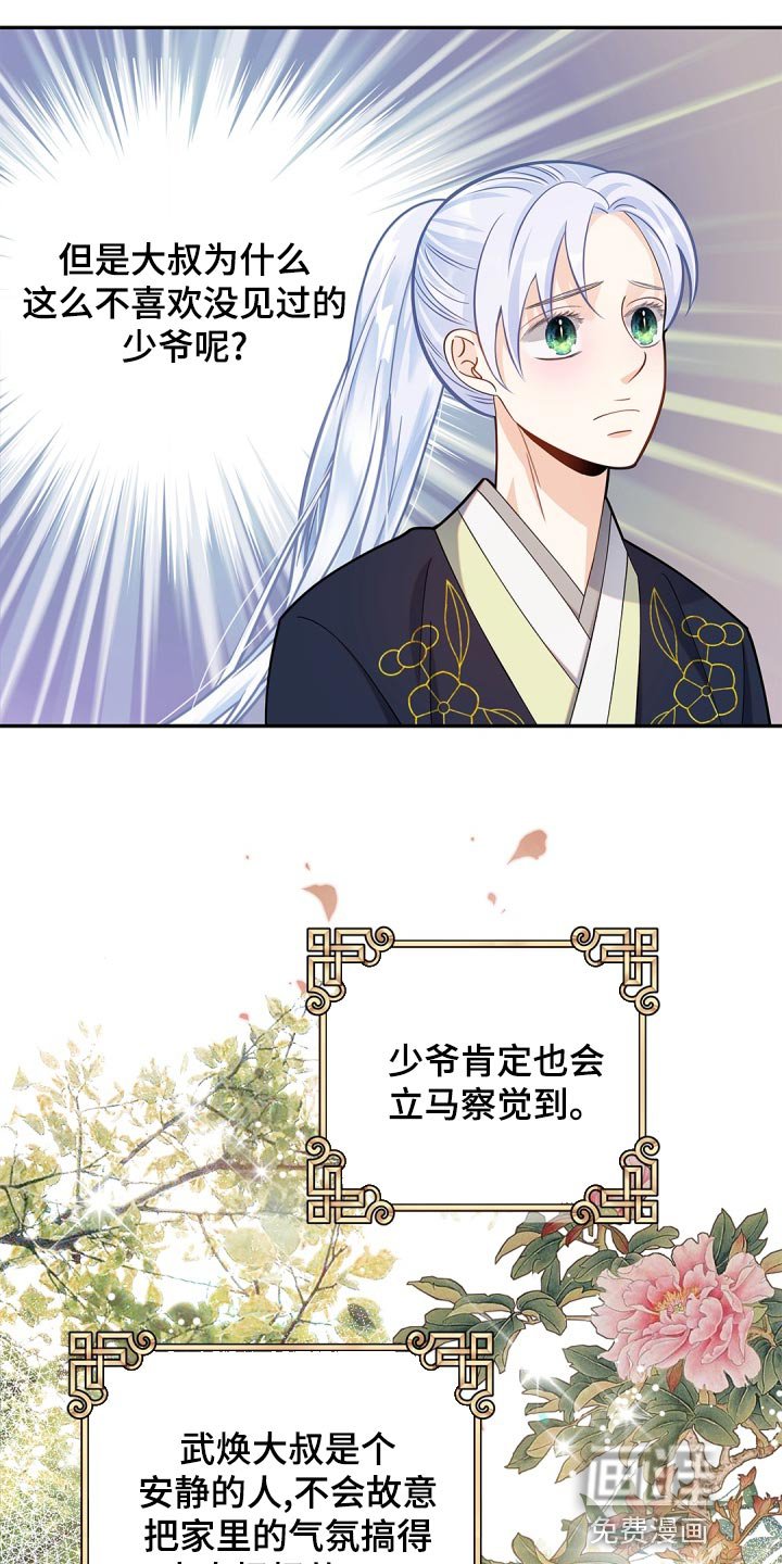 第38章：不要太相信