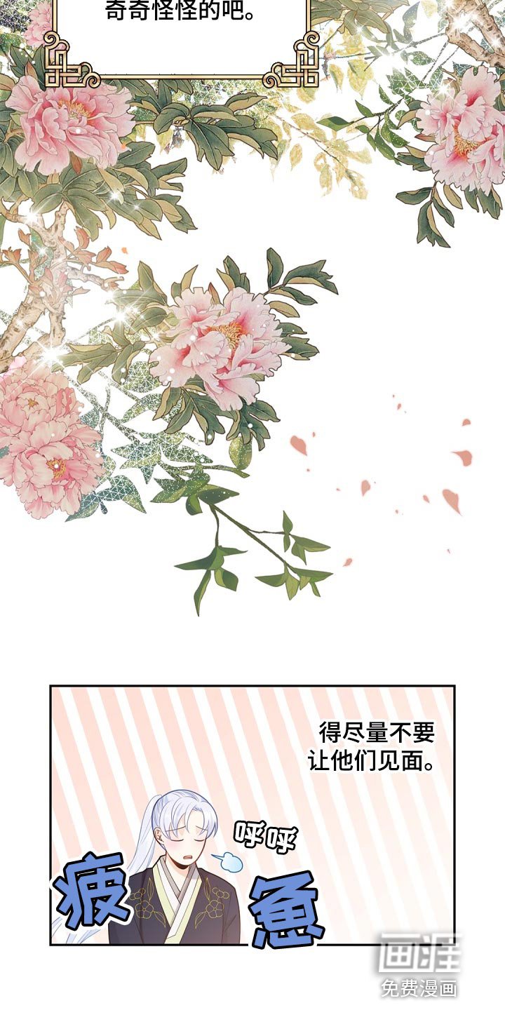 第38章：不要太相信