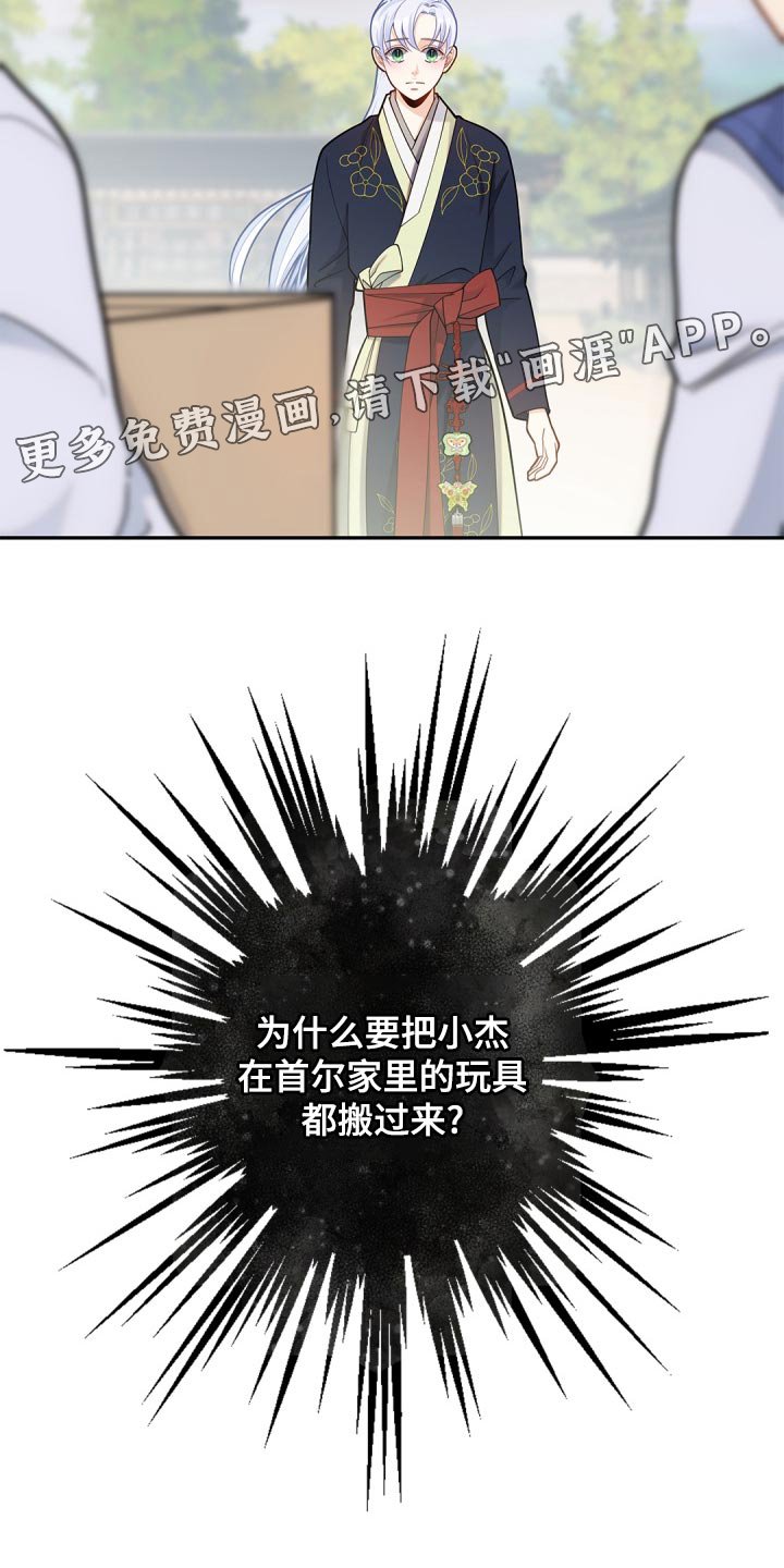 第38章：不要太相信