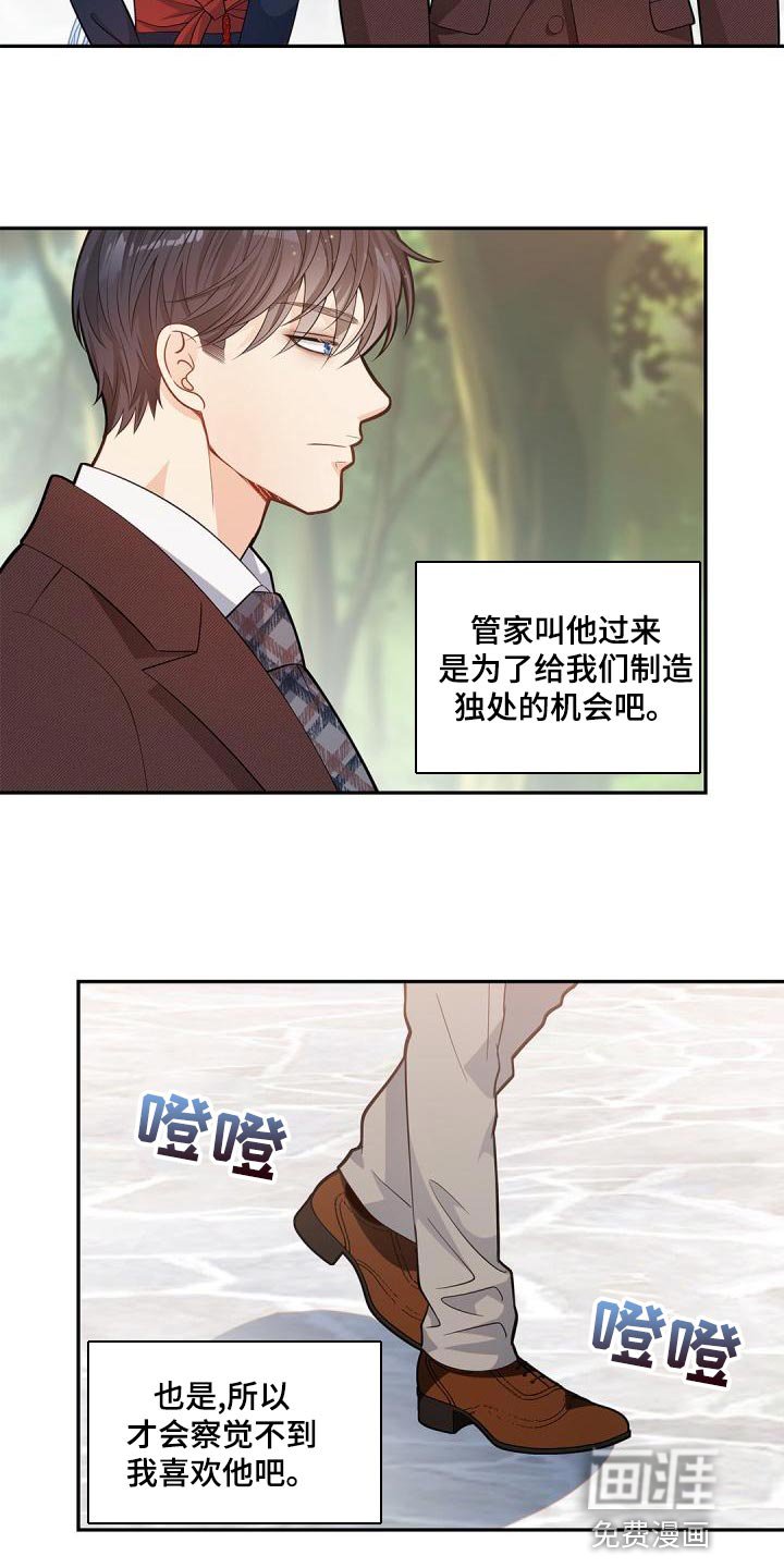 第39章：这真的是巧合吗？