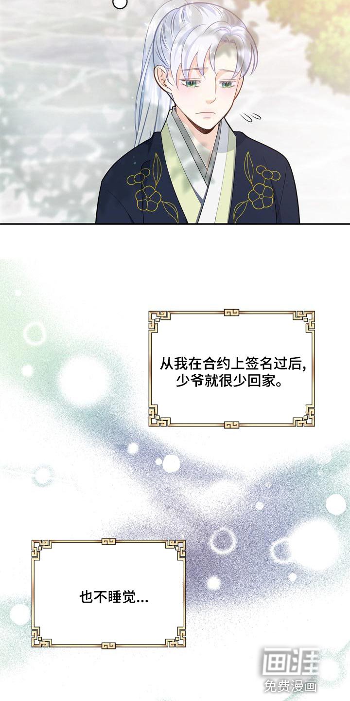 第39章：这真的是巧合吗？