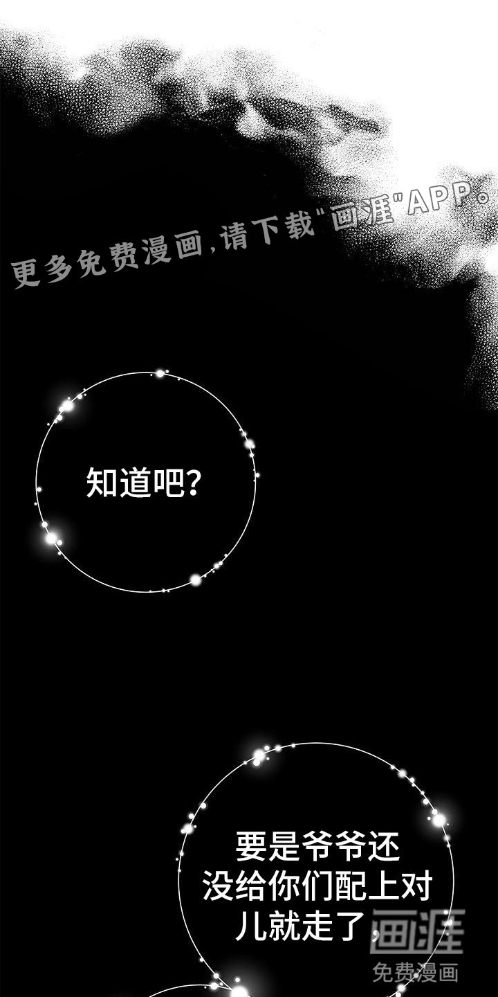 第4章：孩子