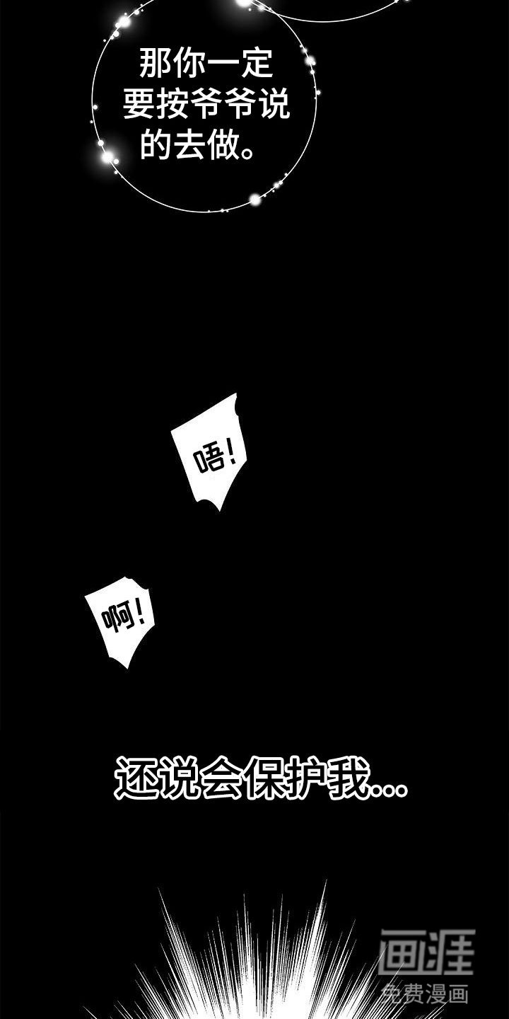 第4章：孩子