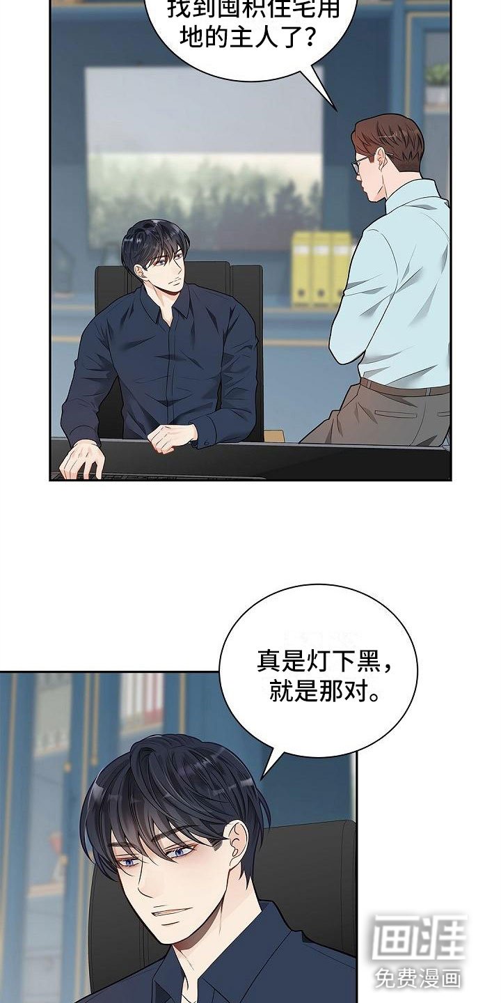 第4章：孩子