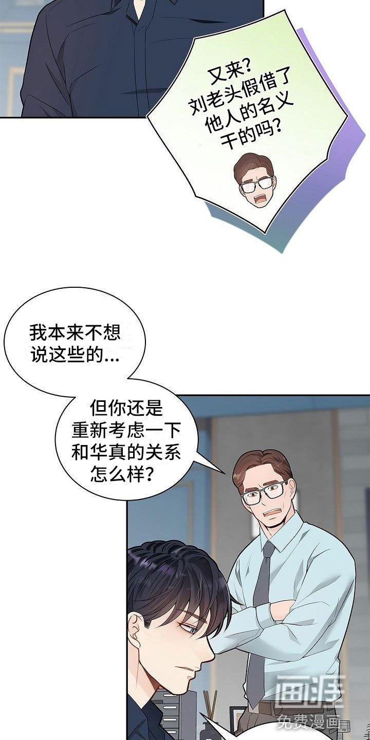第4章：孩子