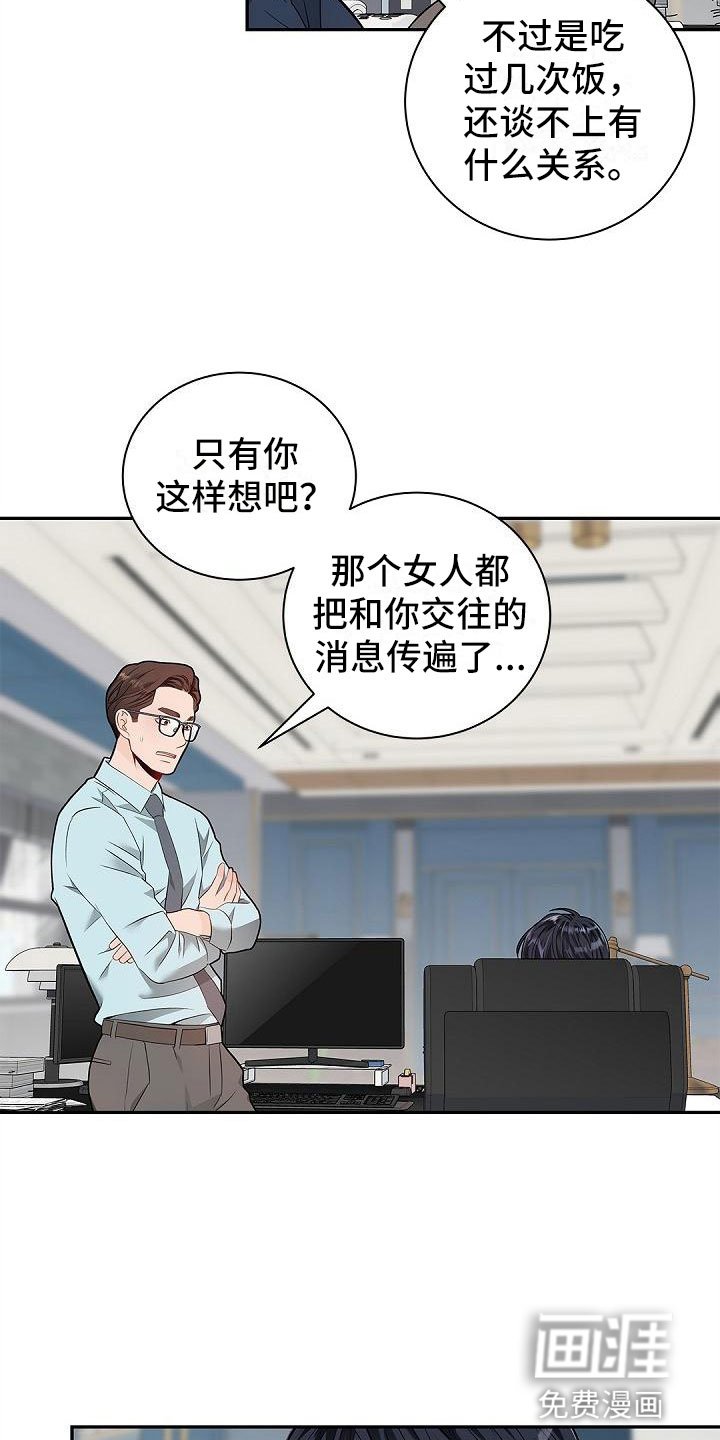 第4章：孩子