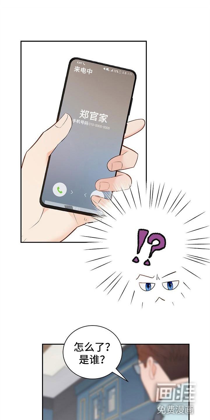 第4章：孩子