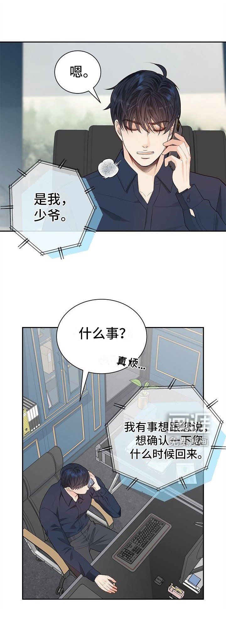 第4章：孩子