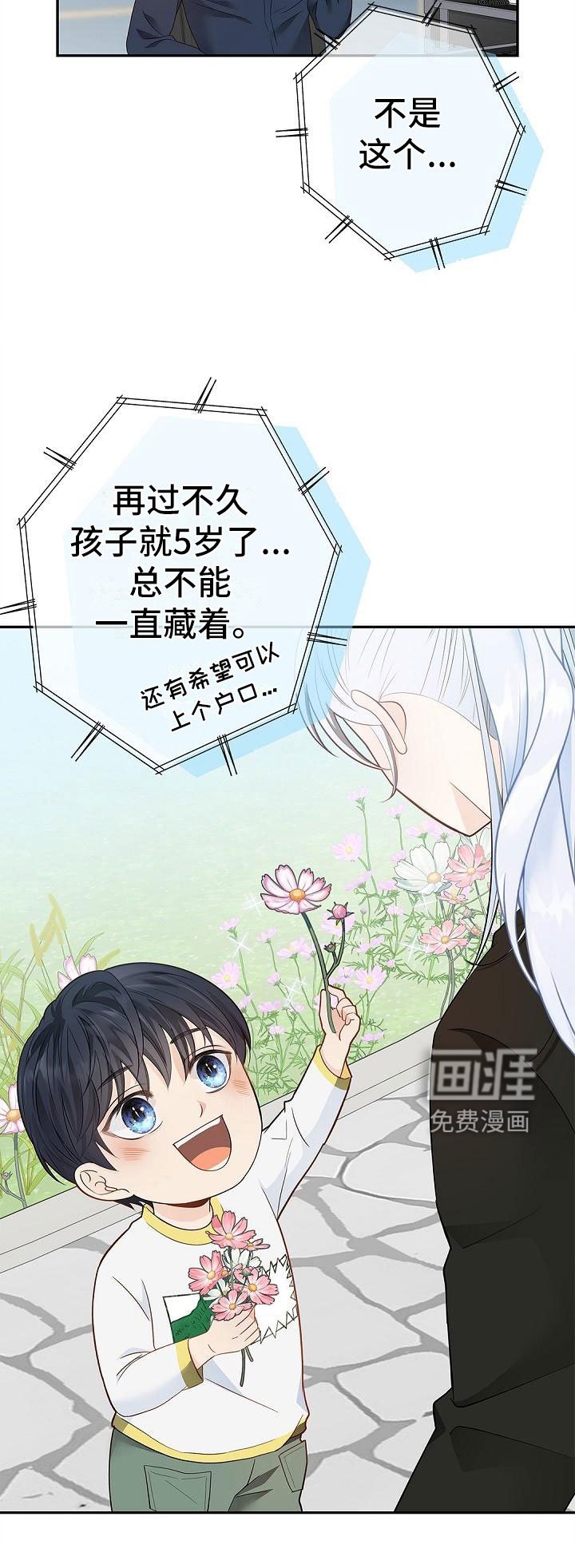 第4章：孩子