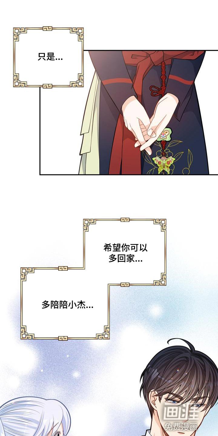第40章：希望你可以多回家