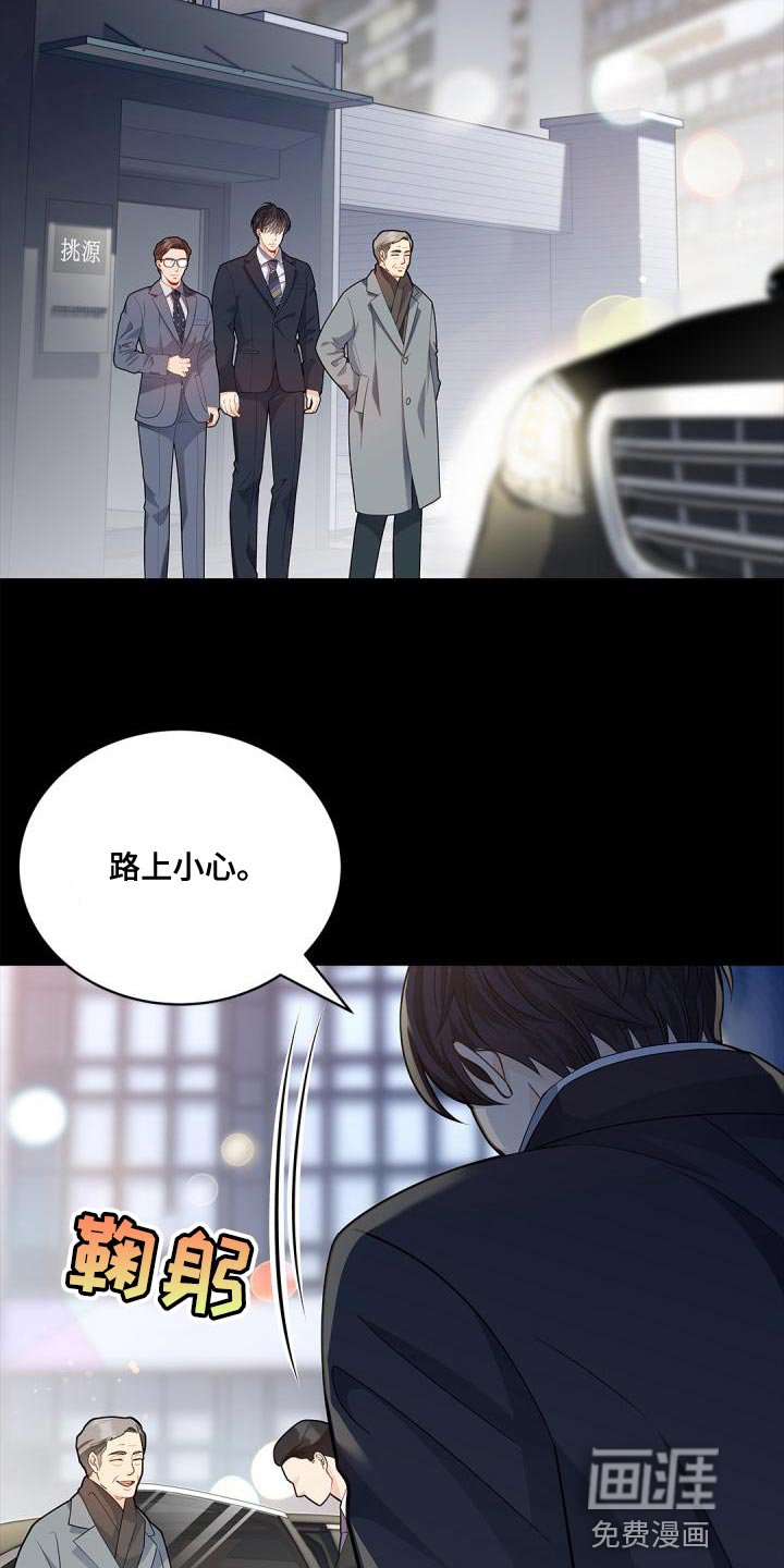 第41章：再喝一杯