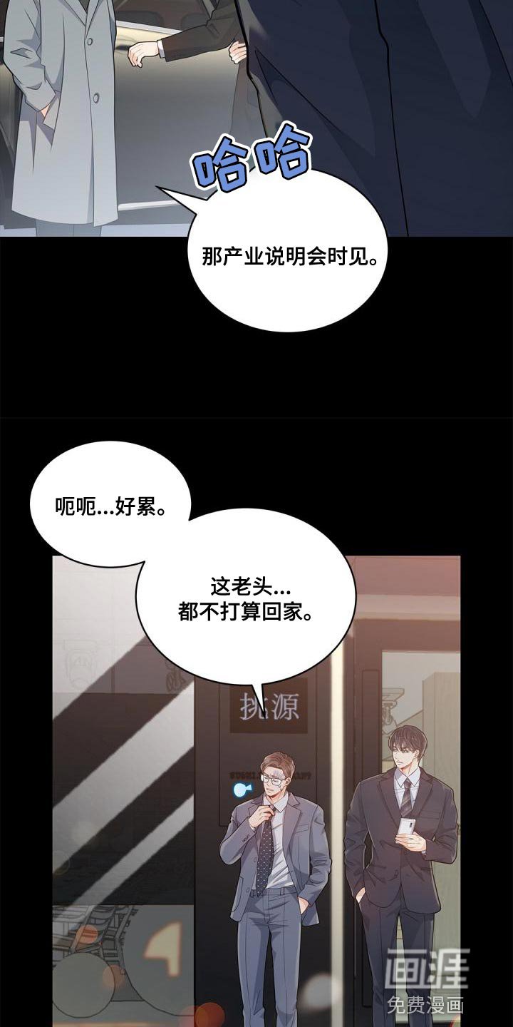 第41章：再喝一杯
