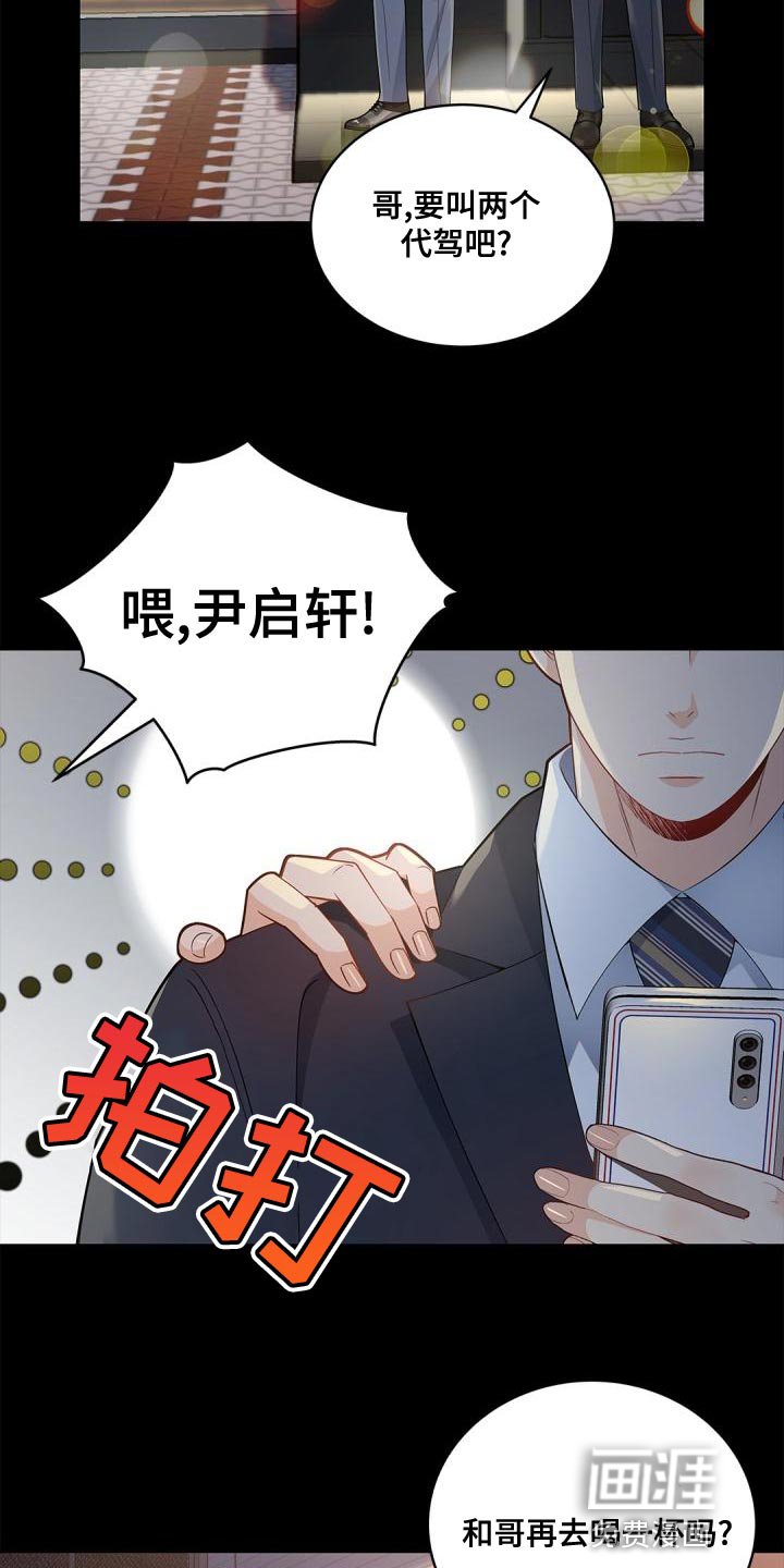 第41章：再喝一杯