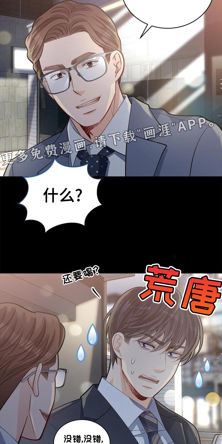 第41章：再喝一杯