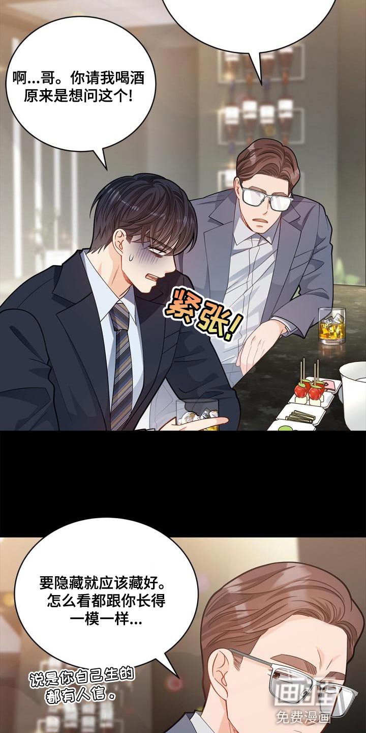 第42章：看到了什么