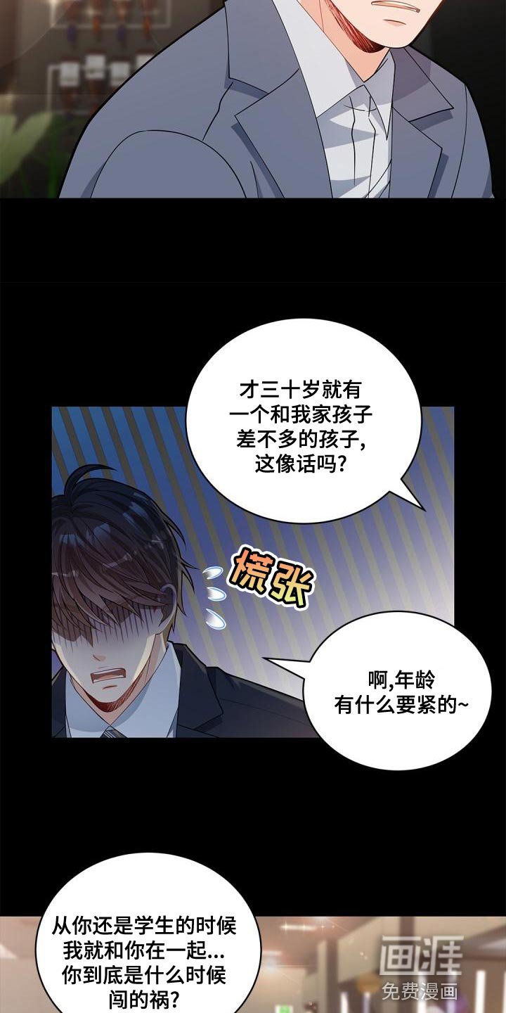 第42章：看到了什么