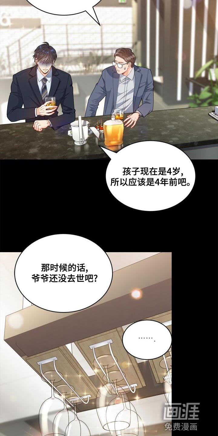 第42章：看到了什么