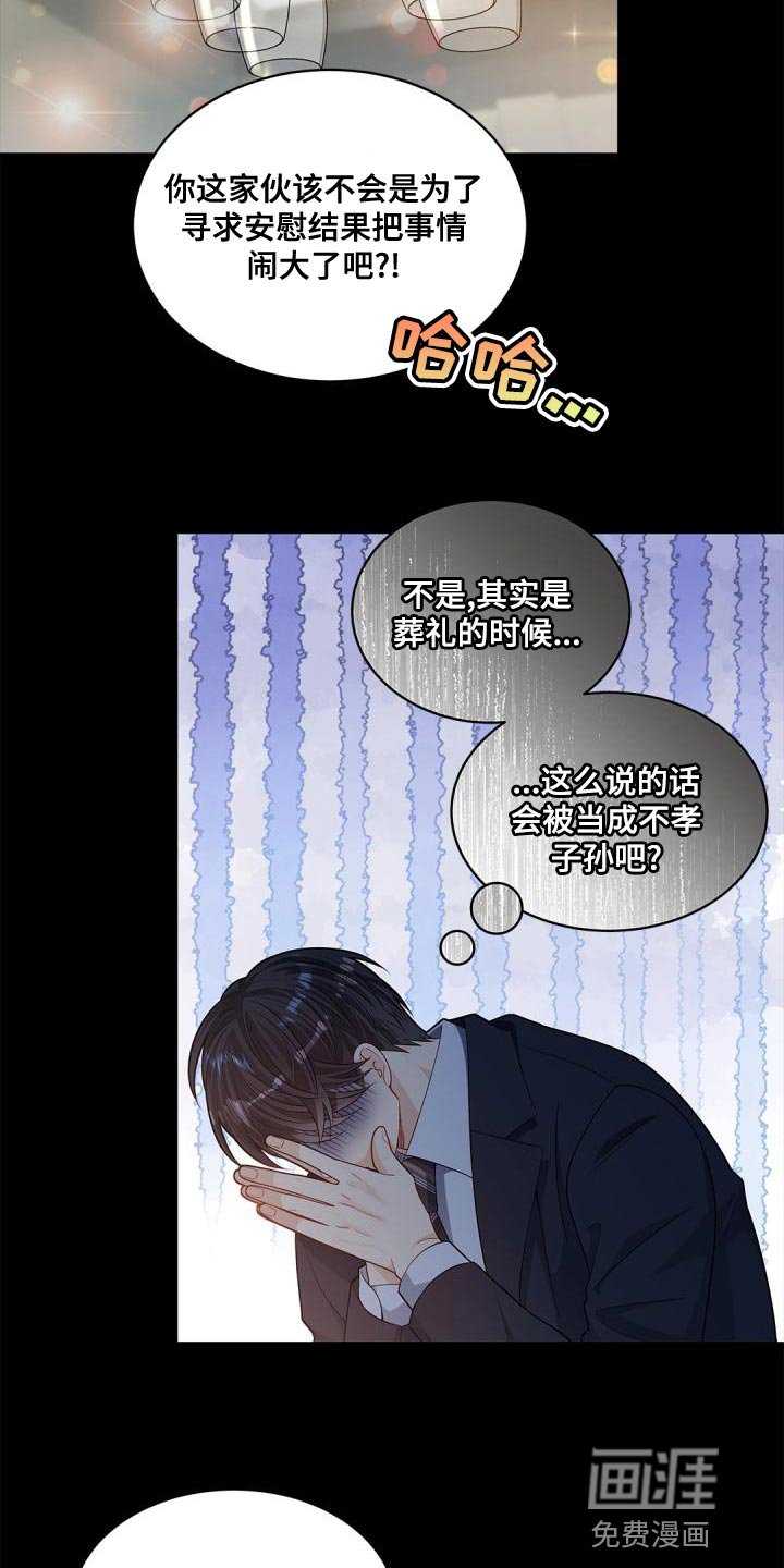 第42章：看到了什么