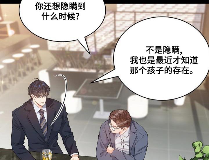 第42章：看到了什么
