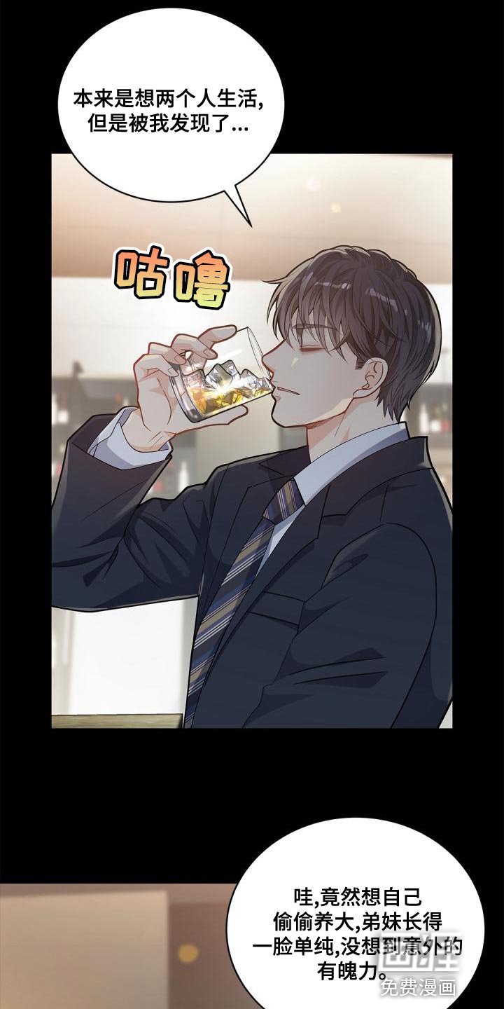 第42章：看到了什么