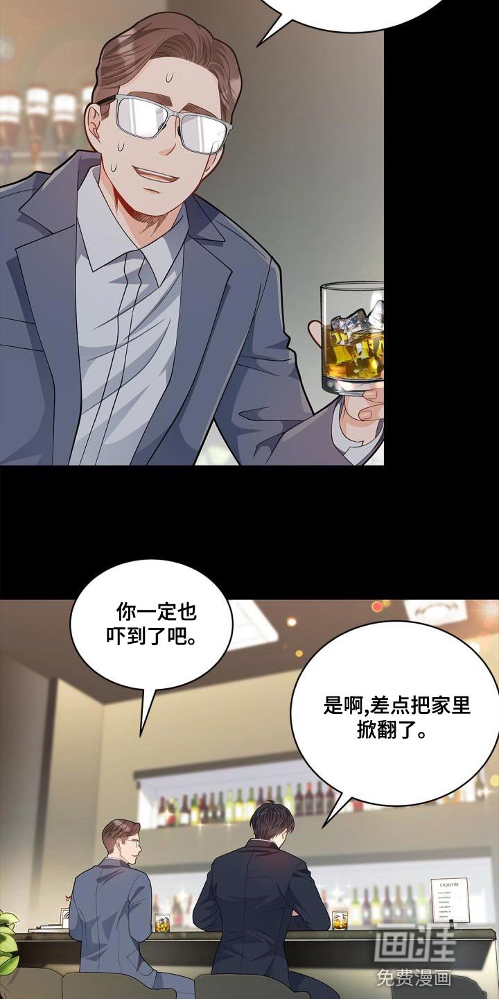 第42章：看到了什么