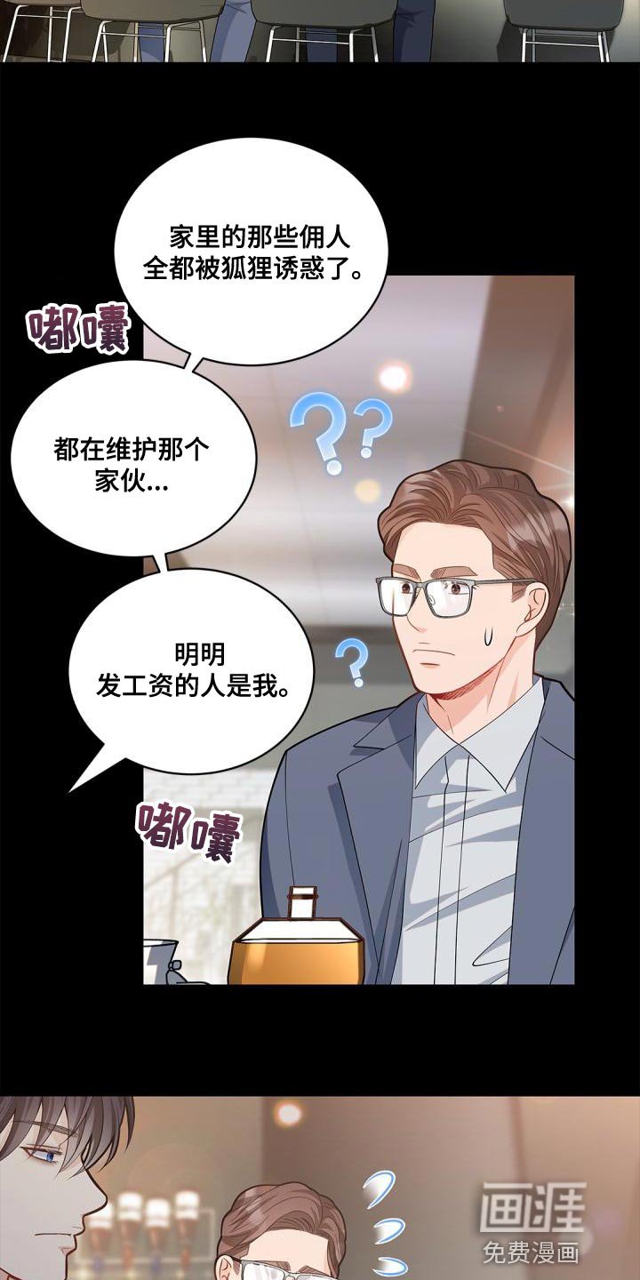 第42章：看到了什么