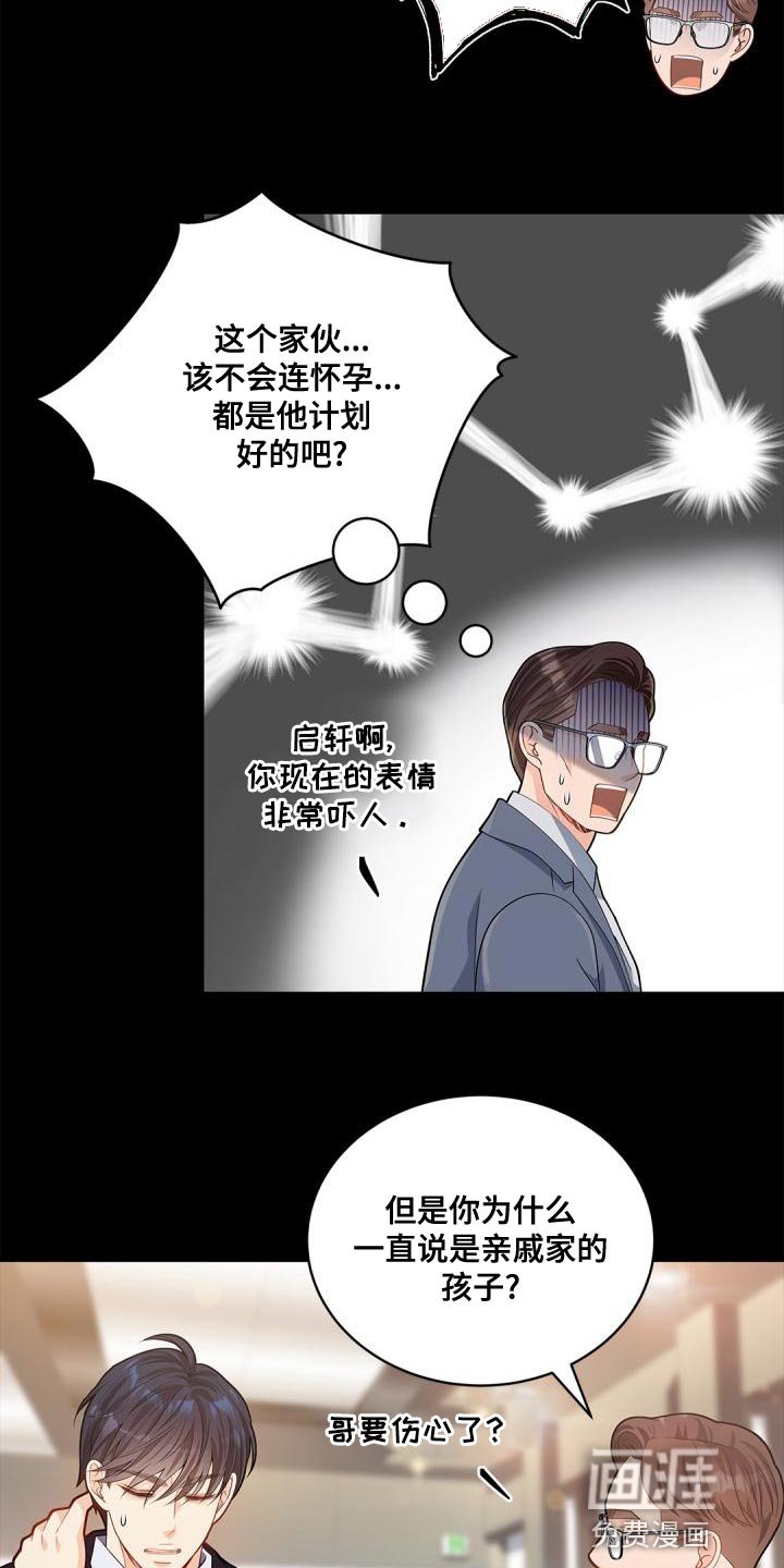 第42章：看到了什么