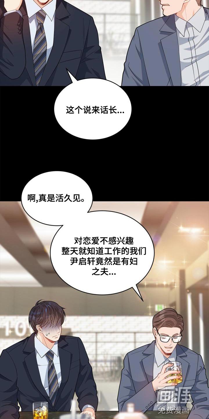 第42章：看到了什么