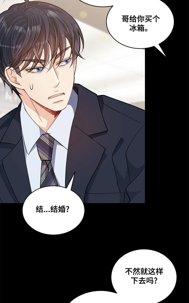 第42章：看到了什么