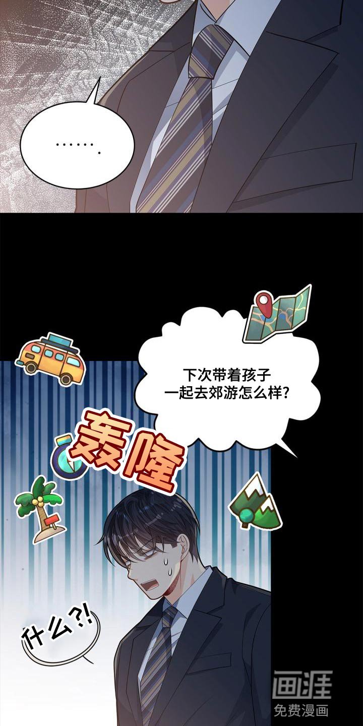 第42章：看到了什么