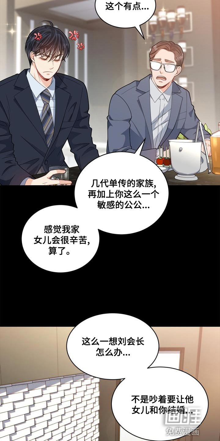 第42章：看到了什么