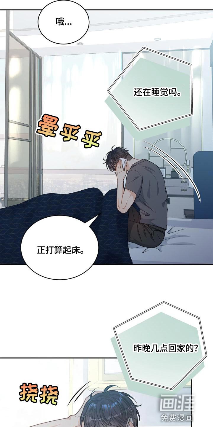 第43章：糟糕的命运