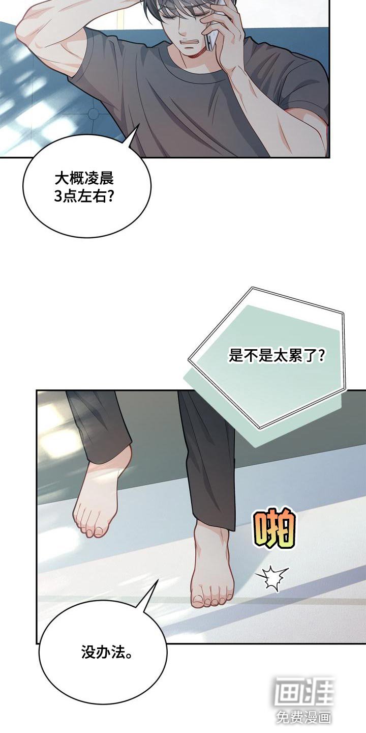 第43章：糟糕的命运