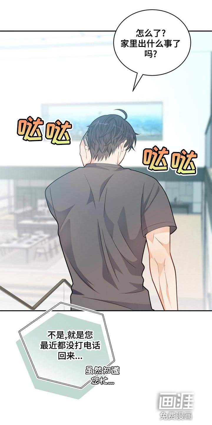 第43章：糟糕的命运
