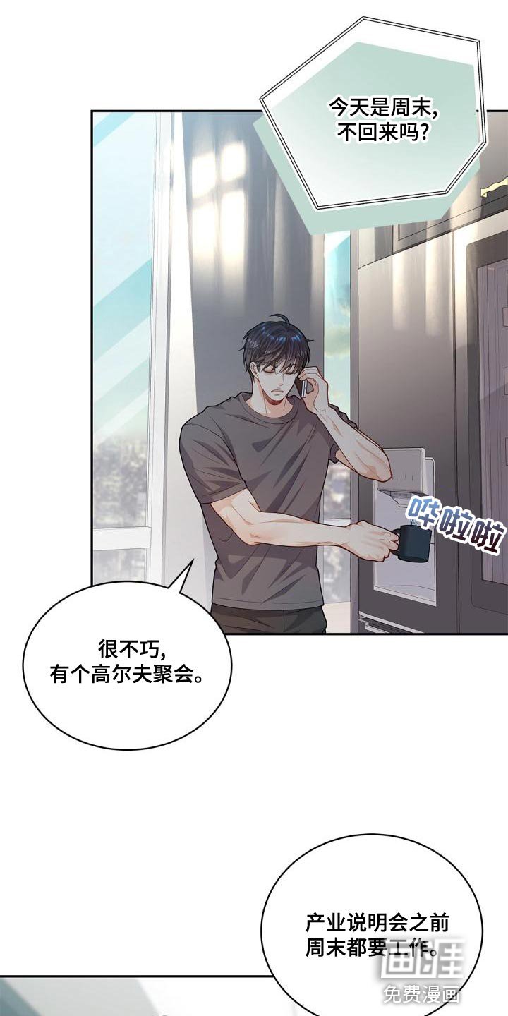 第43章：糟糕的命运