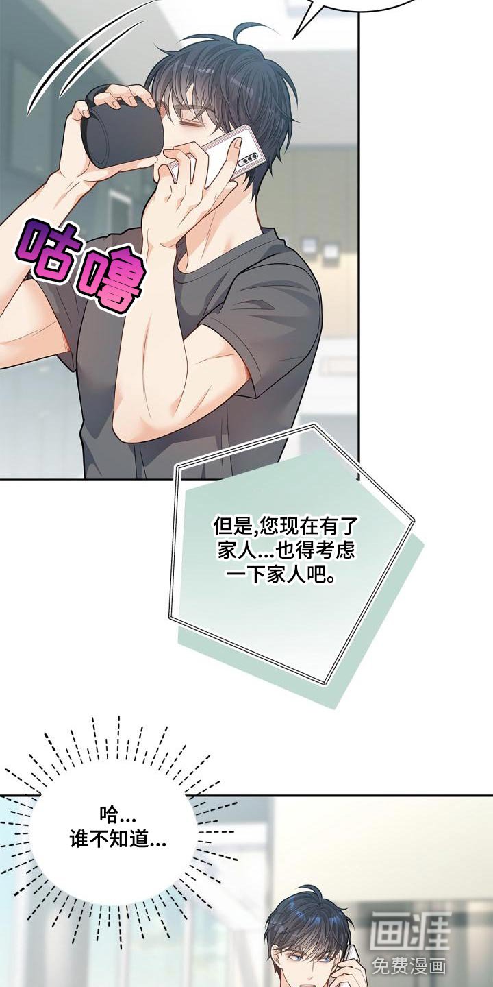 第43章：糟糕的命运