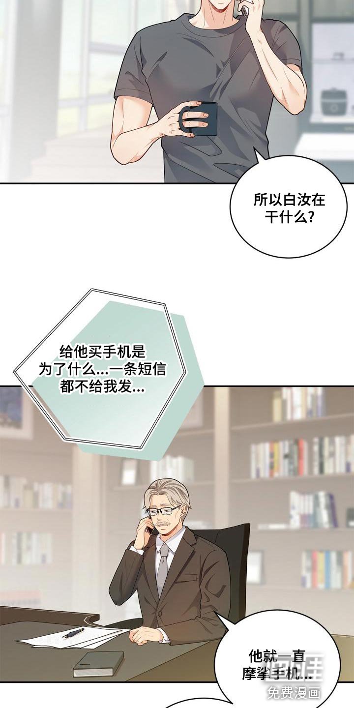 第43章：糟糕的命运
