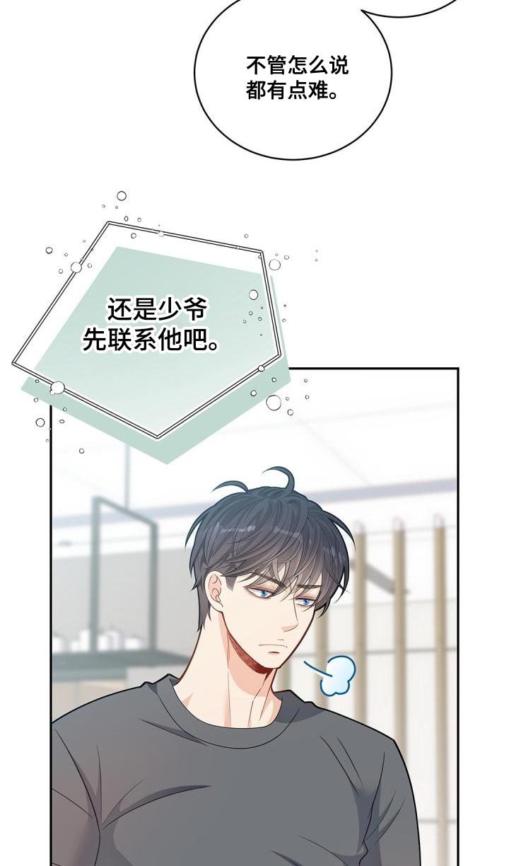 第43章：糟糕的命运