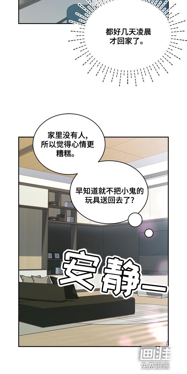 第43章：糟糕的命运