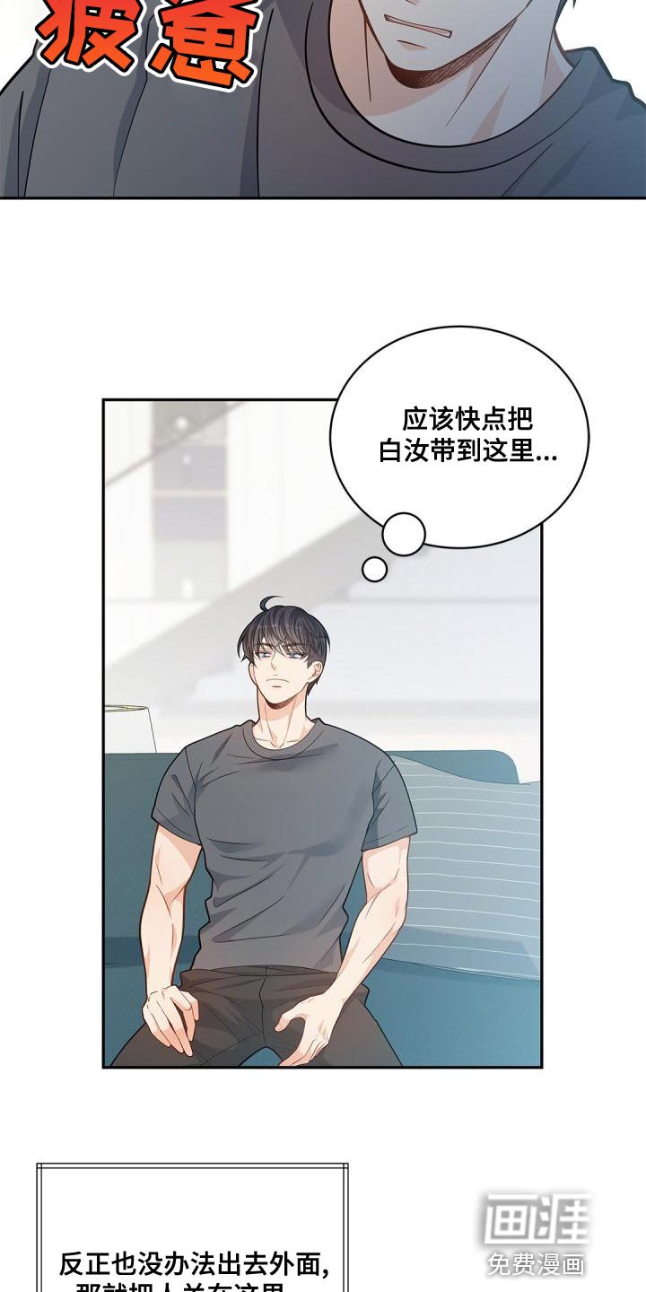 第43章：糟糕的命运