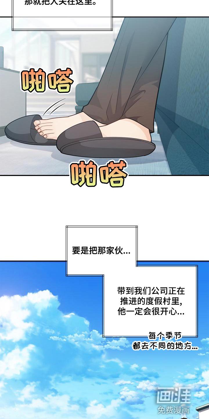 第43章：糟糕的命运