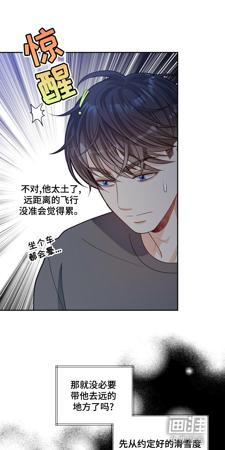 第43章：糟糕的命运