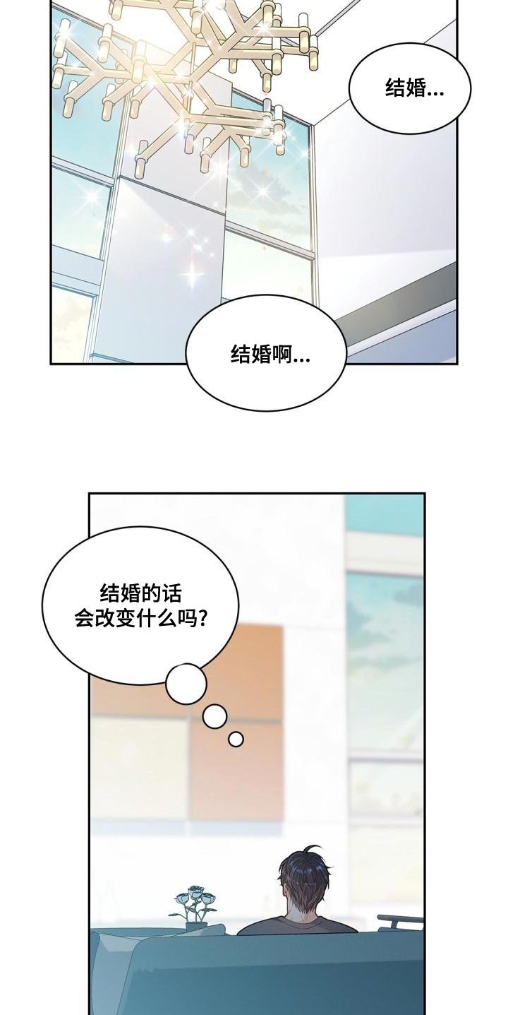 第43章：糟糕的命运