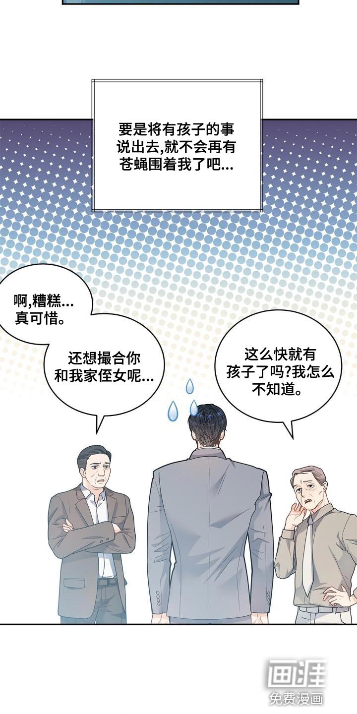 第43章：糟糕的命运