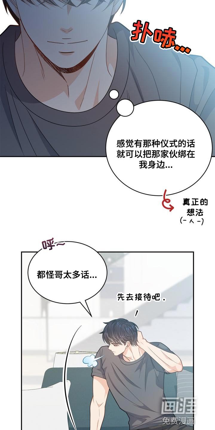 第43章：糟糕的命运