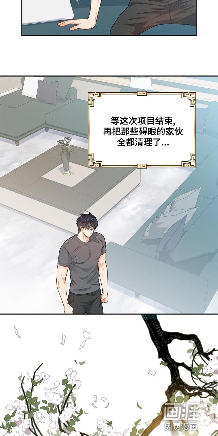 第43章：糟糕的命运