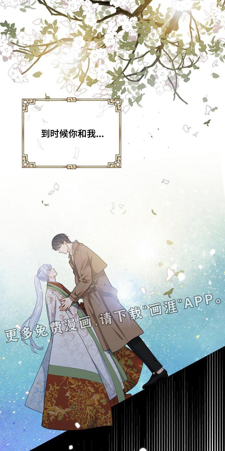 第43章：糟糕的命运