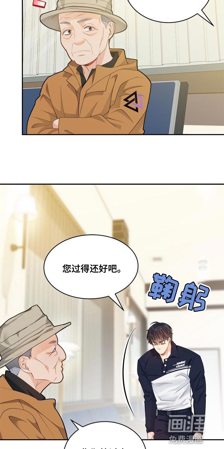 第44章：过于固执会遭雷劈