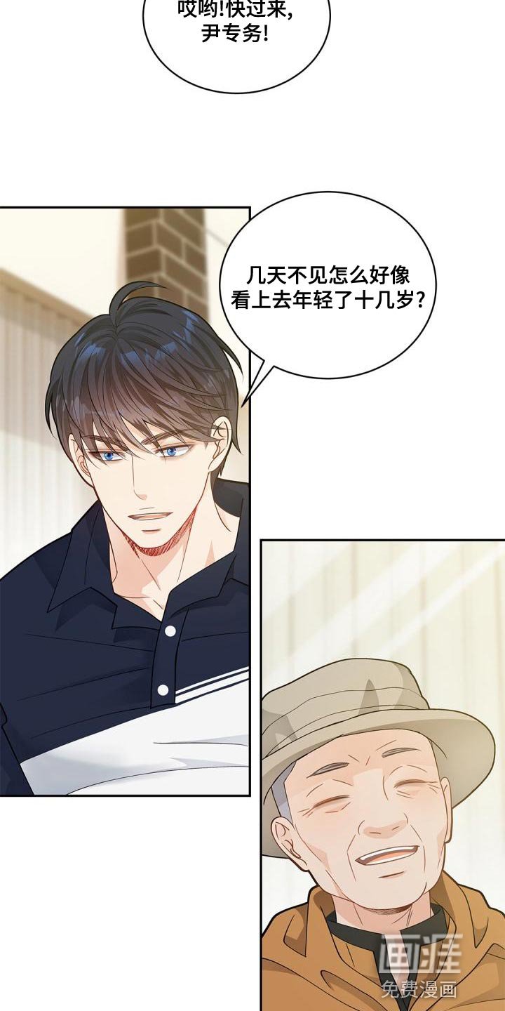 第44章：过于固执会遭雷劈